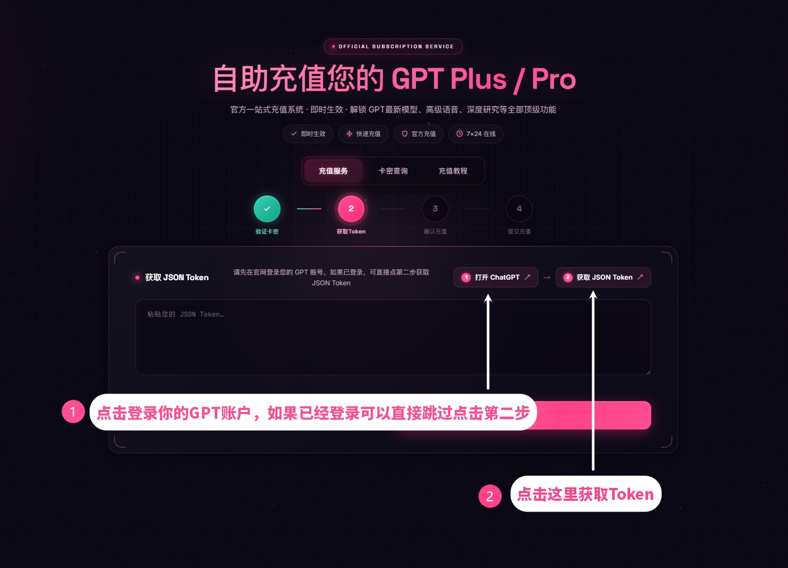 第二步：登录并获取 Token