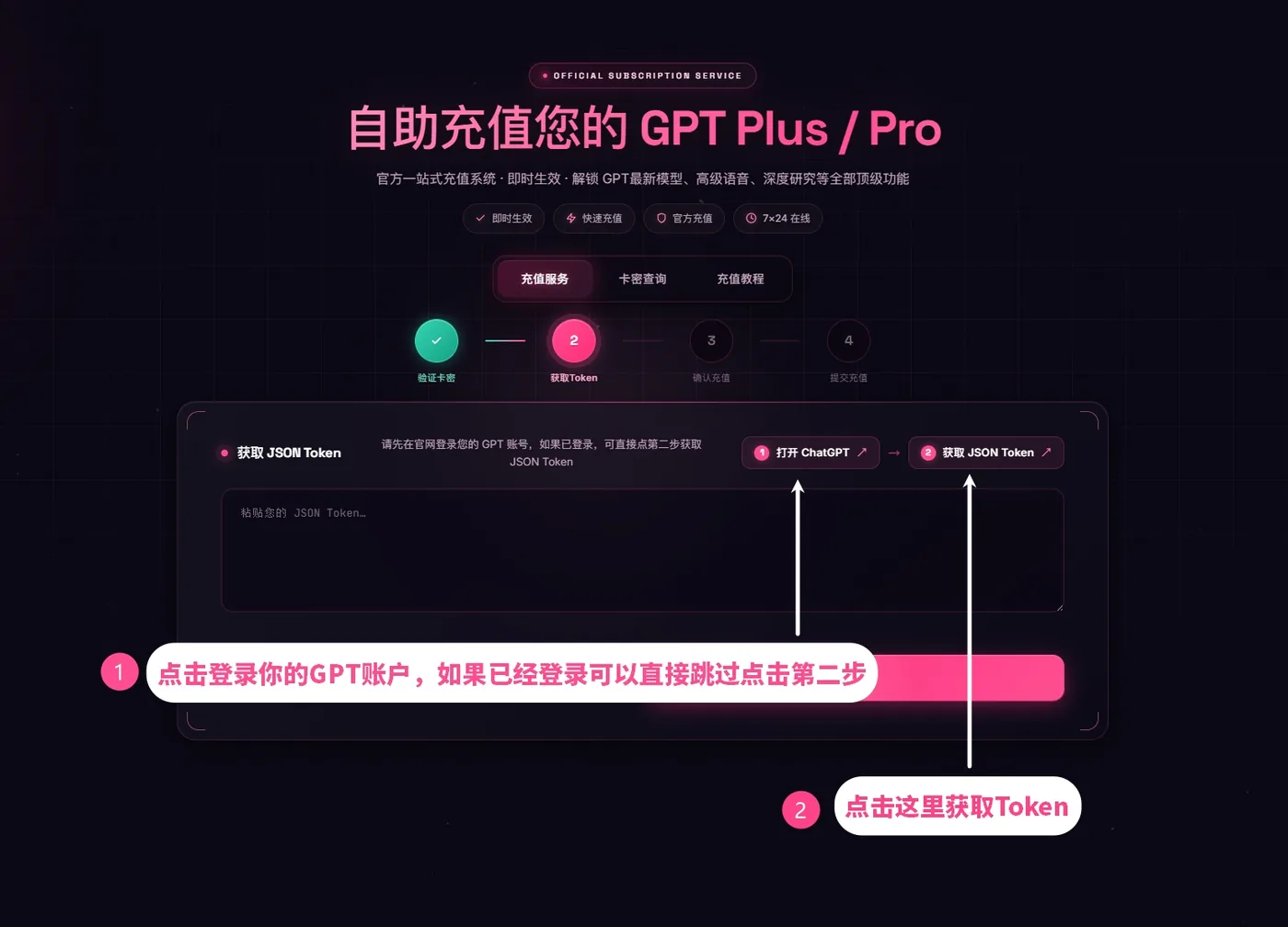 第二步：登录并获取 Token