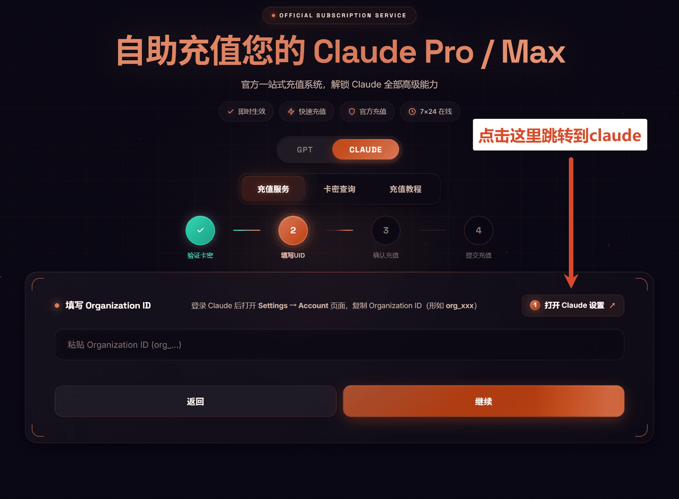 第二步：打开 Claude 设置