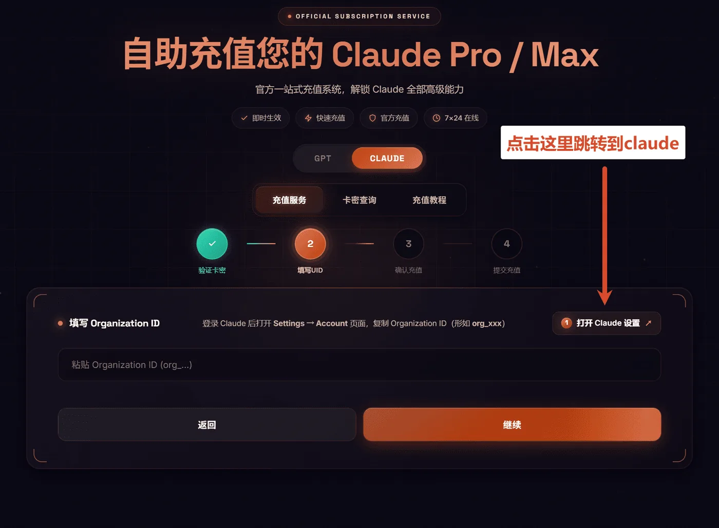 第二步：打开 Claude 设置